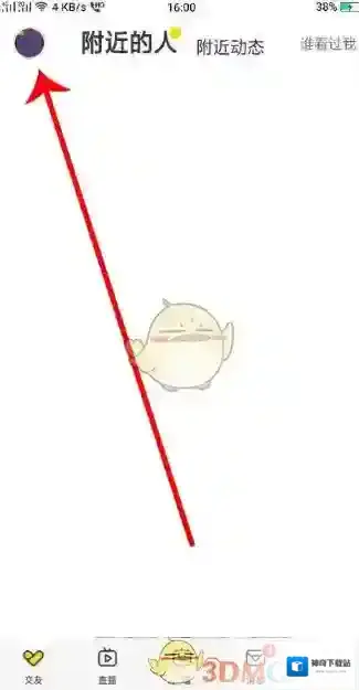 他趣账号注销