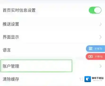 metro大都会在我