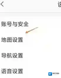 高德地图设置