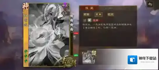 三国杀移动版相生