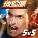 传说对决体验服手游2025-传说对决体验服官方最新版Androidv1.58.5.1
