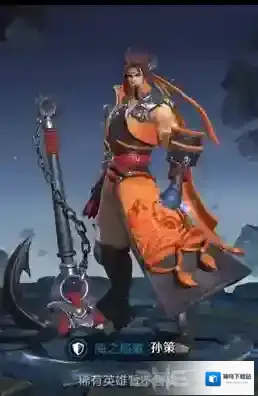 王者荣耀孙策怎么连招 孙策连招技巧详解