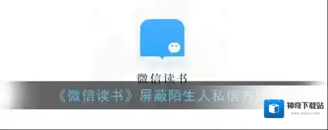 微信读书页面