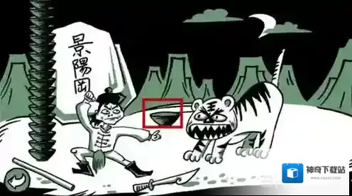 老铁扎心了第十一关怎么过 第11关武松打虎图文攻略