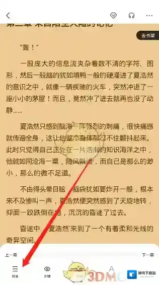 百度阅读目录