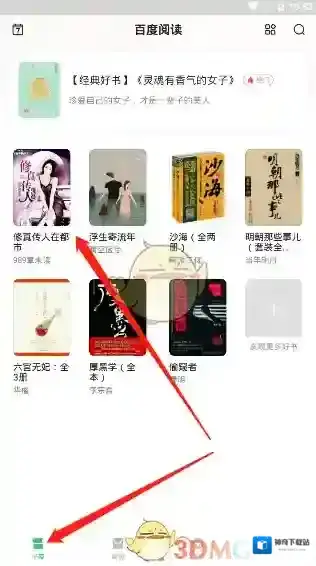 百度阅读就能