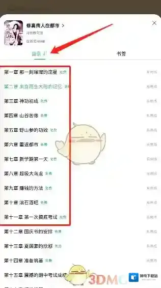百度阅读查看