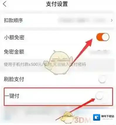 苏宁易购支付