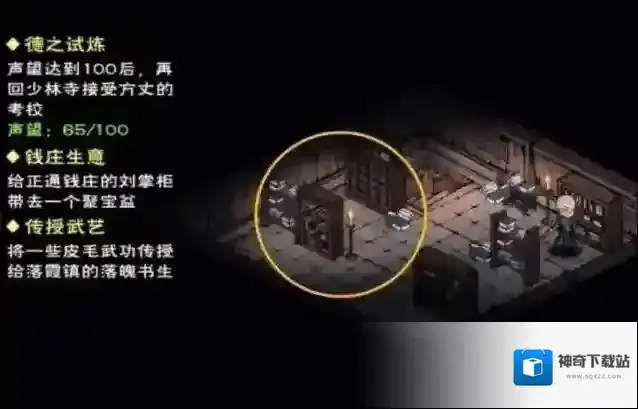 烟雨江湖金钟罩怎么获得?烟雨江湖金钟罩获得方法