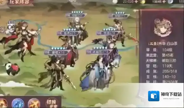 三国志的是