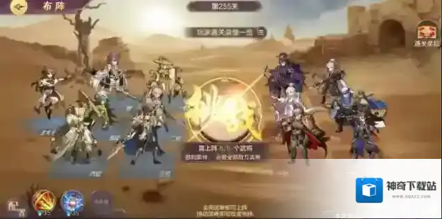 三国志取胜