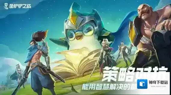 金铲铲之战阵容