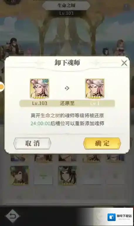 斗罗大陆武魂觉醒生命