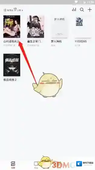 爱读掌阅功能
