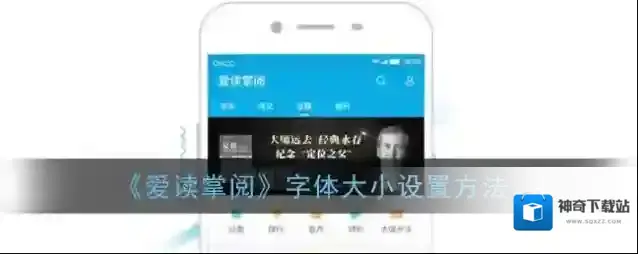 爱读掌阅点击