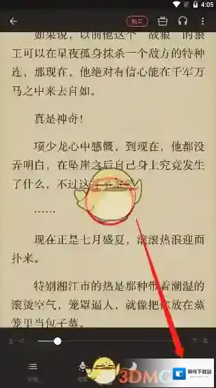 爱读掌阅找到