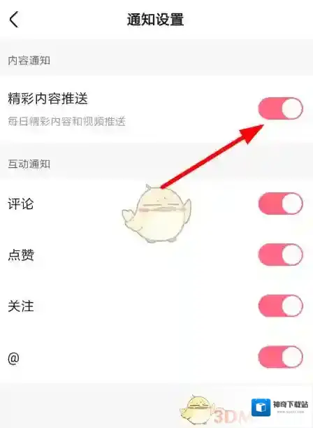 皮皮虾消息