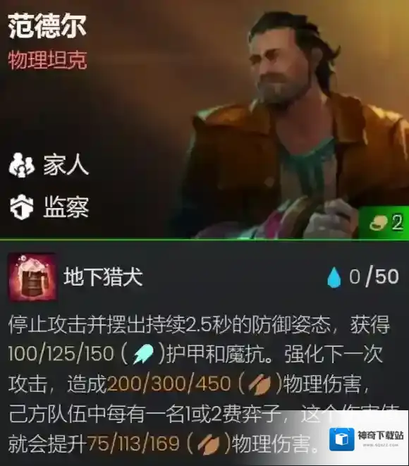 金铲铲之战装备