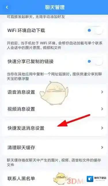 中国移动聊天宝全局