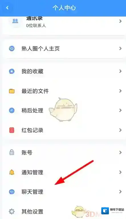 中国移动聊天宝就可以
