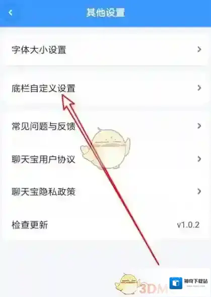 中国移动聊天宝关闭