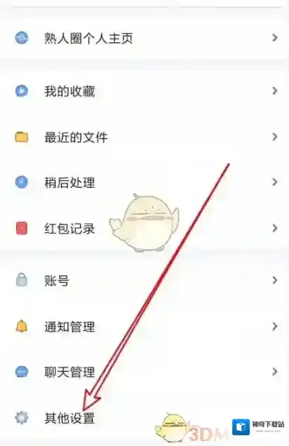 中国移动聊天宝选项卡