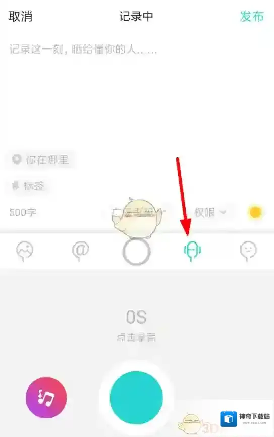 Soul按钮
