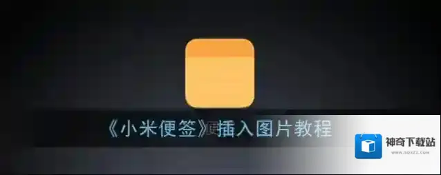 小米游戏中心点击