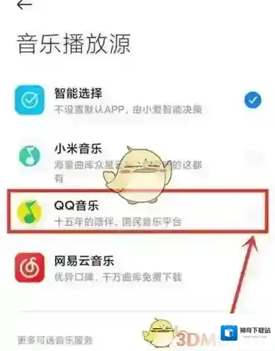 QQ音乐来源于