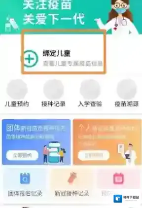 粤苗二维码