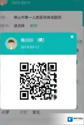 粤苗查验