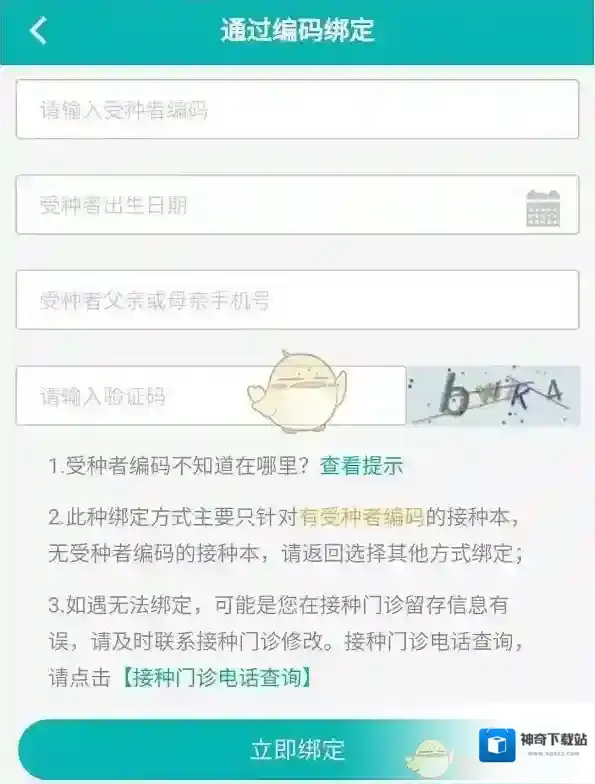 粤苗建档