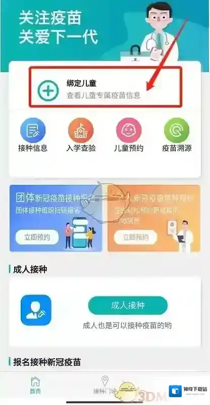 粤苗绑定