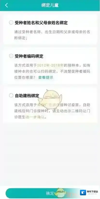 粤苗接种