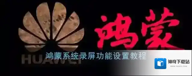 鸿蒙系统点击
