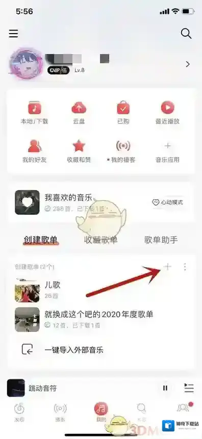 网易云音乐点击