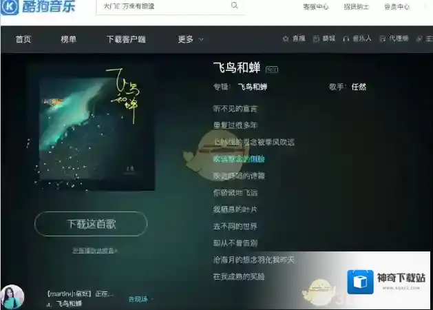 酷狗音乐就能