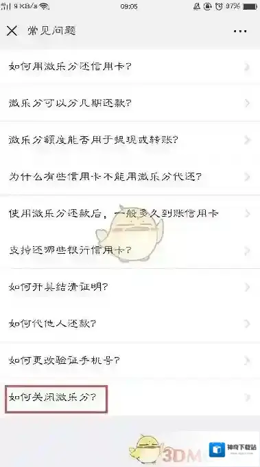 微信如何关闭