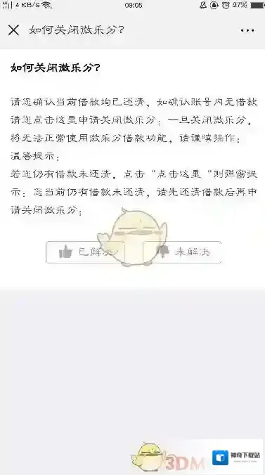 微信入口