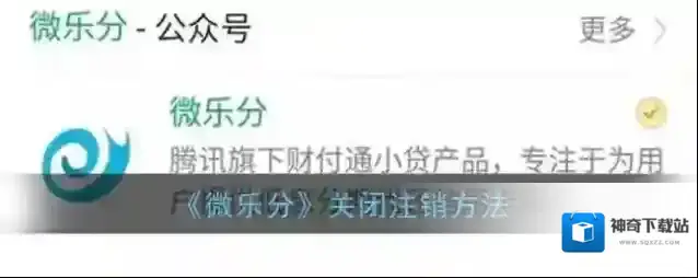 微信微乐分