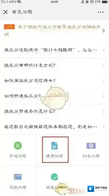 微信关闭