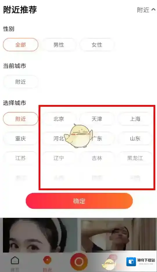一直播切换