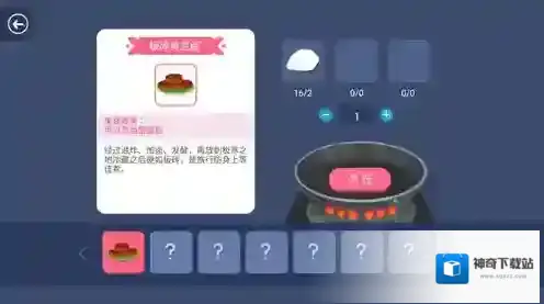 史小坑的黑暗料理木桥