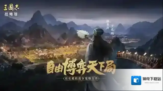 三国志战略版回合
