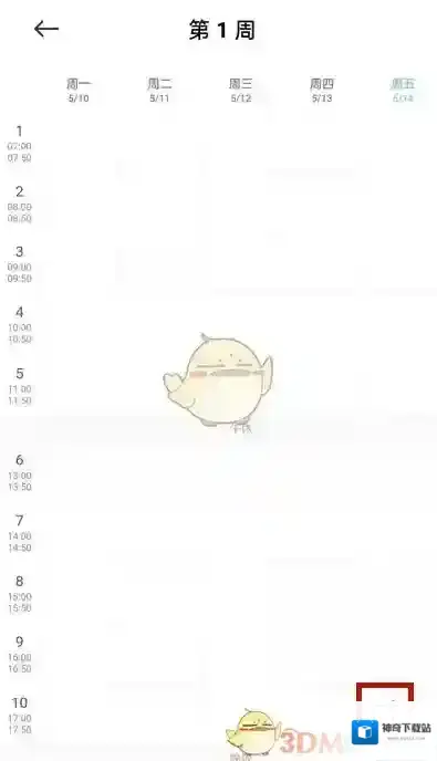 小爱同学来源于