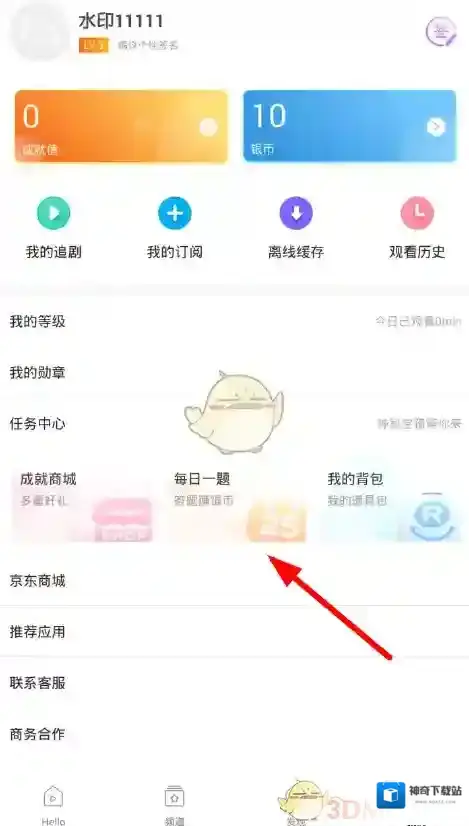 人人视频进入了