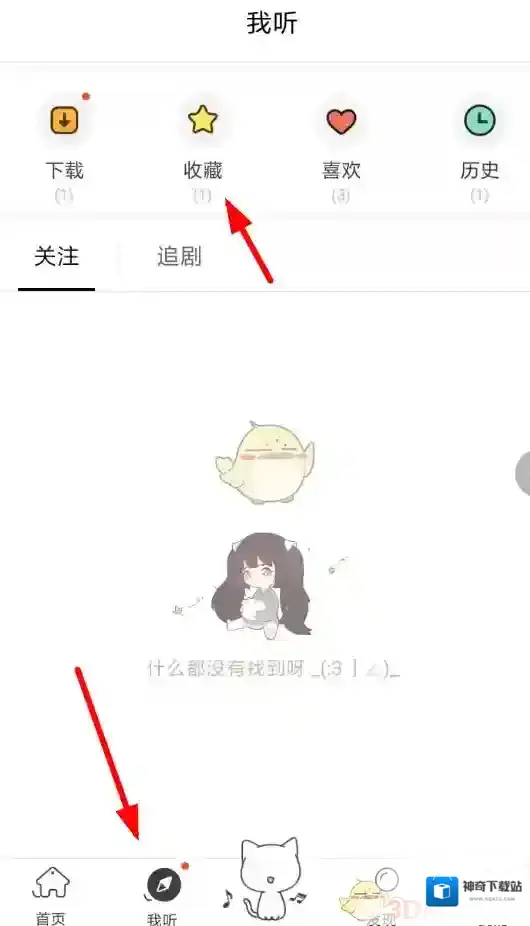 猫耳FM功能