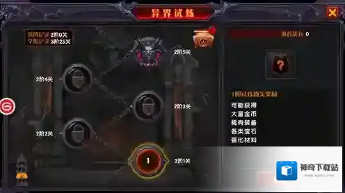 奇迹最强者异界试炼怎么玩 异界试炼玩法解析
