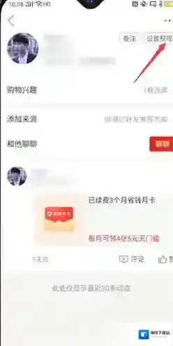 拼多多点击