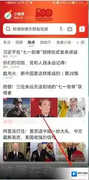 QQ浏览器选择我